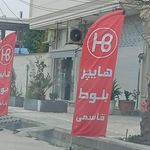 فروشگاه رفاه