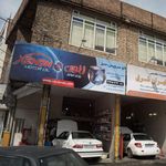 اتو سرویس همسایگان