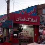 مشاور املاک امان