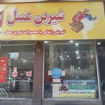 فروشگاه تعاونی سمائی