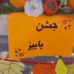 مهد و پیش دبستانی بزرگمهر