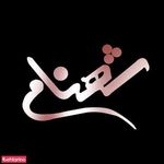 تالار شهنام