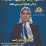 دکتر نسرین آذربانی