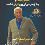 دکتر نسرین آذربانی