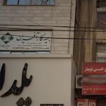 نمایندگی بیمه کارآفرین رضاییان