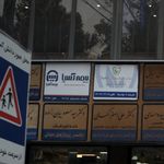 بیمه آسیا
