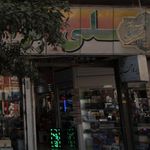 نمایندگی بیمه کارآفرین رضاییان