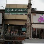 بانک کشاورزی 