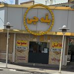کبابی سبلان