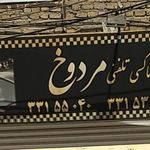آژانس سنه دژ (سهند)