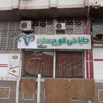 طباخی قوچ سفید
