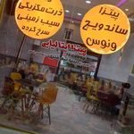 فست فود ریحون