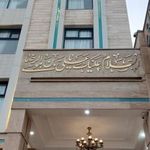 هتل طبرستان