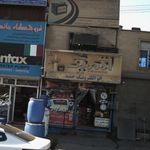 اتمیک اتوالکترونیک حمید