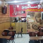 پیتزا ساندویچ روژان