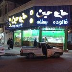 آبمیوه بستنی دکتر موز