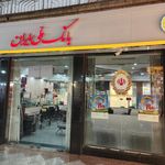 بانک ملی شعبه عنصری