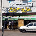 آبمیوه بستنی دکتر موز