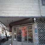 کالای برق مهرآور