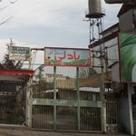 گلسرای شکوفه