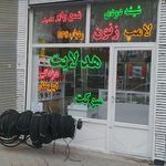 هدلایت مارکت اردبیل (دزدگیر ایزیکار) - جعفری