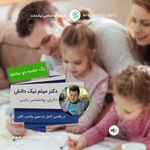 دکتر روانشناس مرکز روانپزشکی نیک مایند
