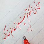 آموزشگاه موسیقی و نقاشی خط خوش پارسی