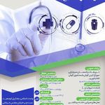 دارالشفاء خیریه سیدالشهداء (ع)