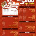 فست فود شانلی