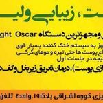مرکزپوست پاپلی