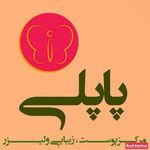 مرکزپوست پاپلی