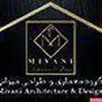 گروه معماری و طراحی میوانی