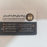 گالری پرده سام