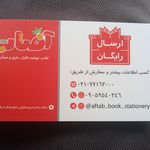 کتاب فروشی ستاره