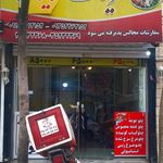 آشپزخانه مهرداد