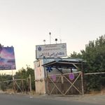 پایگاه جاده ای اورژانس۱۱۵ البرز