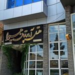 هتل اپارتمان هیوا