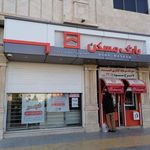 خود پرداز بانک مسکن