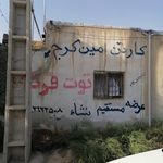 فنرسازی احمدی