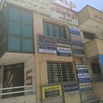 مطب دکتر صلاحی اردکانی