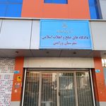 دادسرای عمومی و انقلاب ورامین