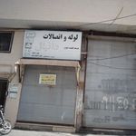 لوله و اتصالات یزد پلیمر