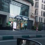 داروخانه شبانه‌روزی دکتر زهرا شهبازی