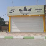 فروشگاه اِسکای ( برادران قشقایی )