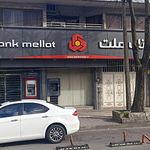 بانک ملت شعبه شهید مطهری