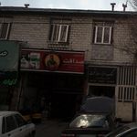 اتو سرویس صداقت