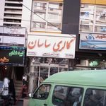 گالری ساسان