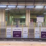 هفده شهریور
