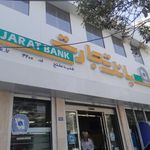 بانک تجارت شعبه ناحیه ۱ منطقه ۴