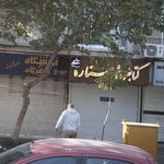 کتاب فروشی ستاره